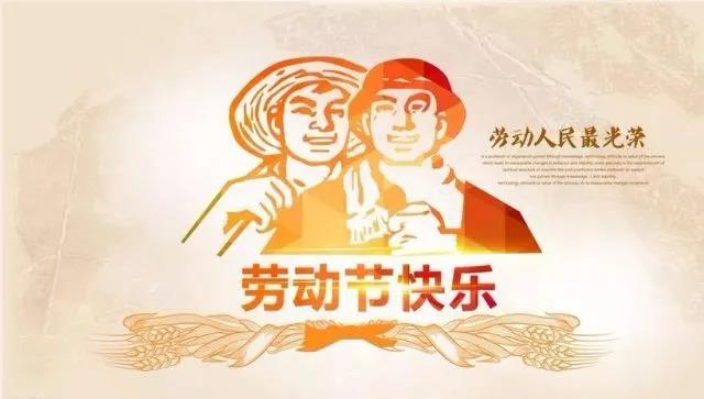 庆五一劳动节，众赢环保时间安排